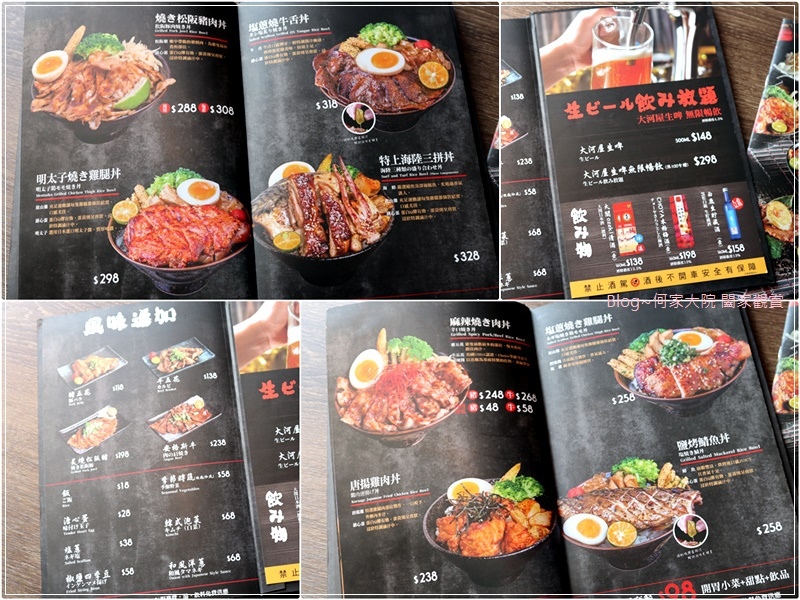 大河屋燒肉丼串燒(桃園南崁店) 11.jpg