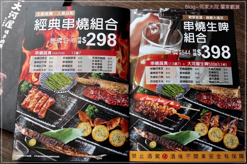 大河屋燒肉丼串燒(桃園南崁店) 14.JPG