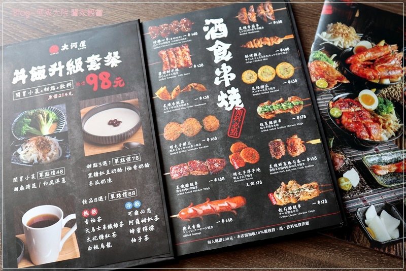 大河屋燒肉丼串燒(桃園南崁店) 10.JPG