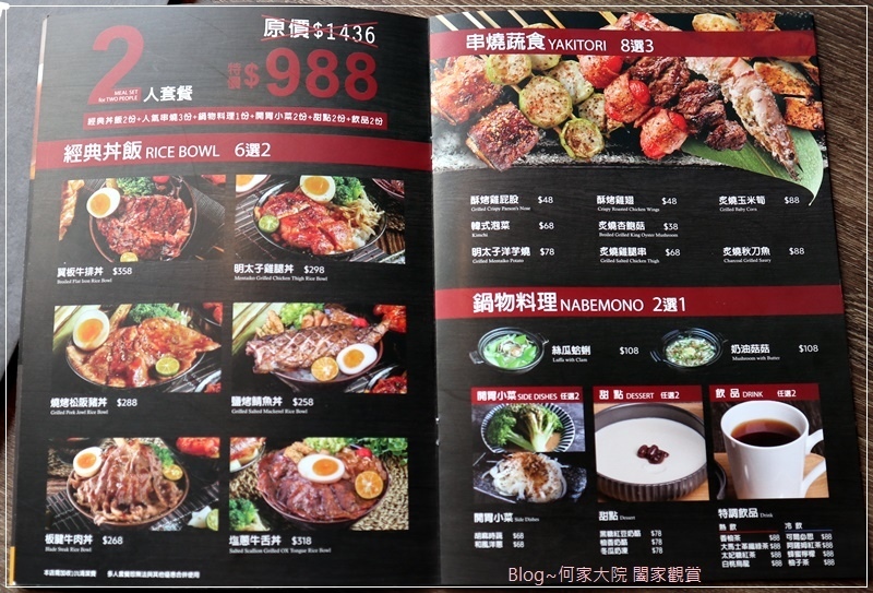 大河屋燒肉丼串燒(桃園南崁店) 12.JPG