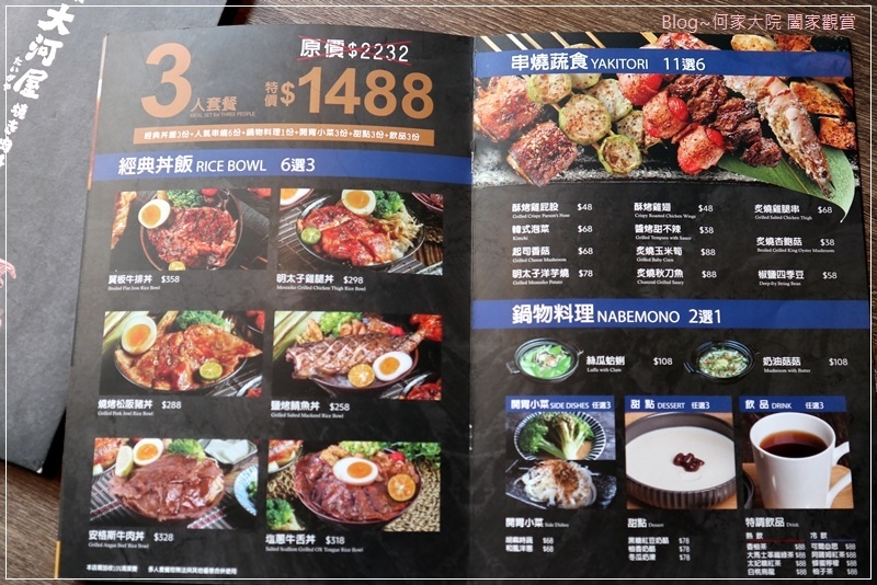 大河屋燒肉丼串燒(桃園南崁店) 13.JPG