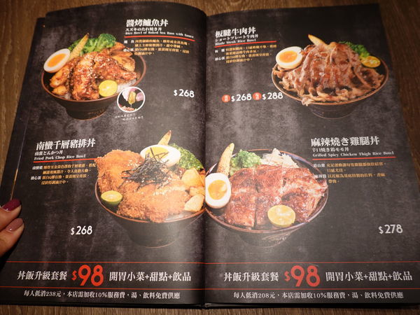 大河屋燒肉丼串燒南崁店菜單MENU (7).JPG