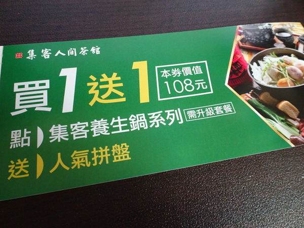 米塔集團振興消費券 (8).JPG