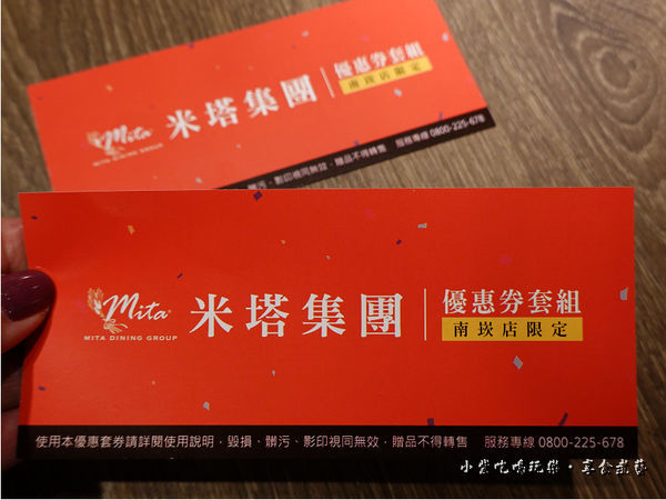 米塔集團-大河屋優惠 (3).jpg
