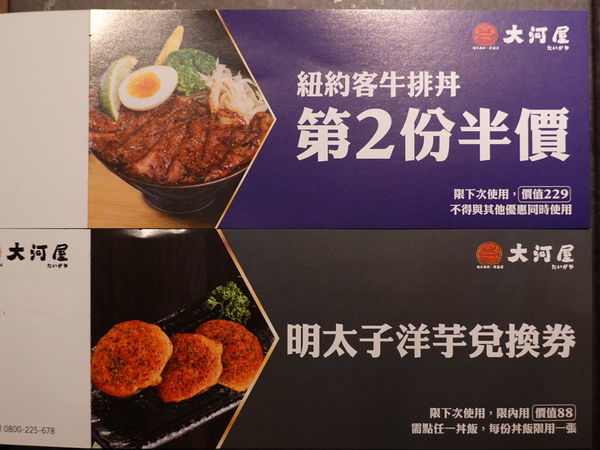 米塔集團-大河屋優惠 (2).JPG