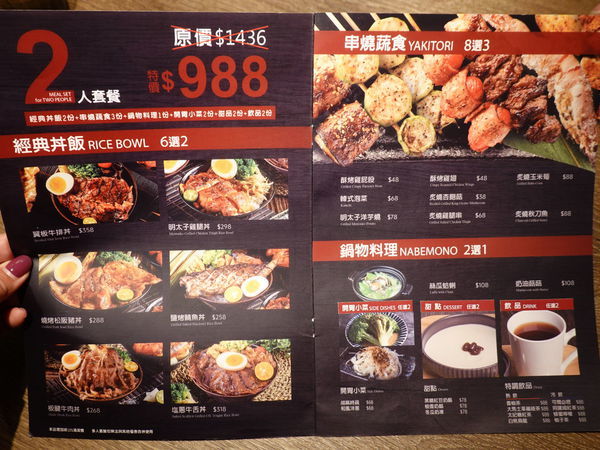 2人大河屋派對分享組合餐內容 (2).JPG