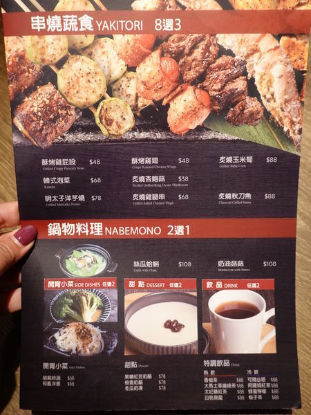 2人大河屋派對分享組合餐內容 (1).JPG