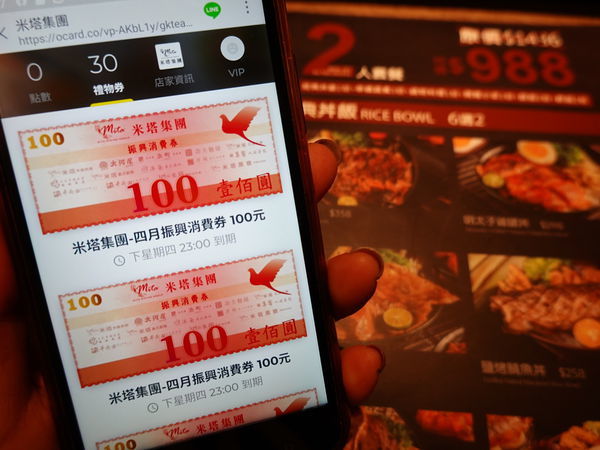 米塔集團振興消費券-大河屋南崁店二訪.JPG
