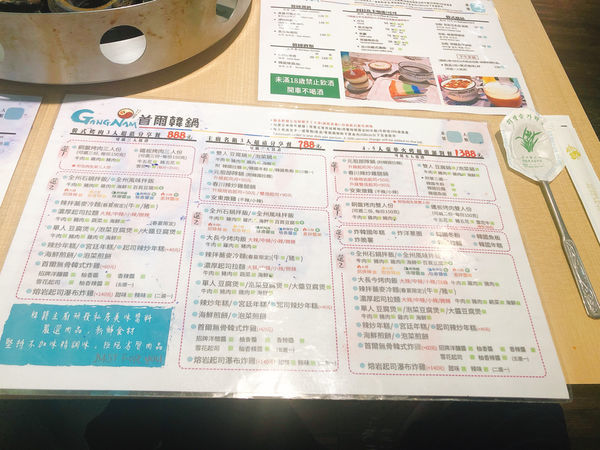 台中< GangNam 首爾韓鍋 서울 강남닭갈비 GangNam Korean Food > 逢甲商圈附近餐廳 , 平日早上來逢甲就是不用擠 ~ 2019.05.06