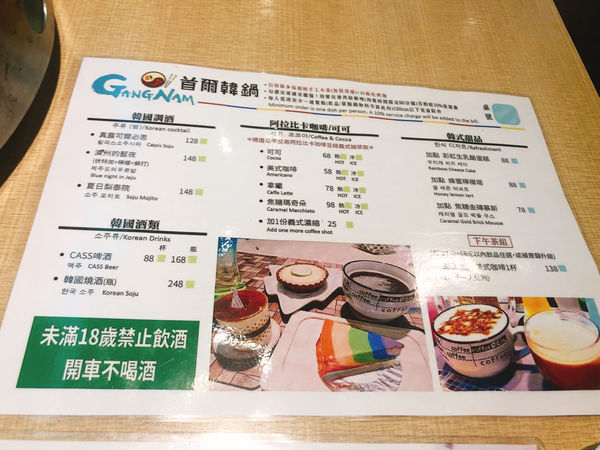 台中< GangNam 首爾韓鍋 서울 강남닭갈비 GangNam Korean Food > 逢甲商圈附近餐廳 , 平日早上來逢甲就是不用擠 ~ 2019.05.06