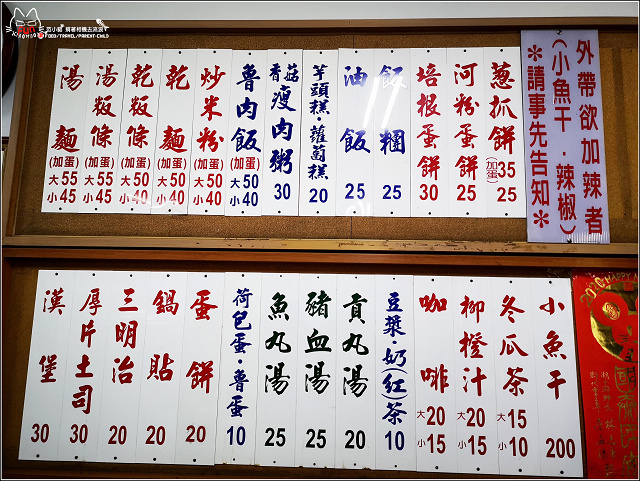 珍香手工早點 - 004.jpg