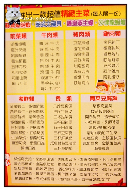 一夕成名－新紅寶石酒樓吃到飽(台北中山區)