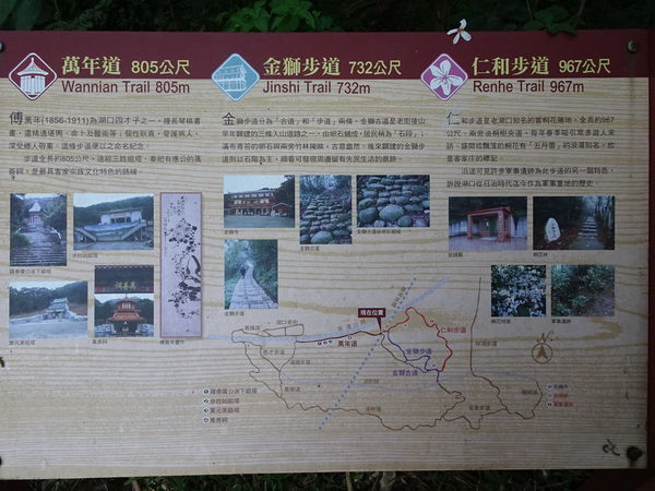 仁和、金獅、萬年步道交會口 (1).JPG
