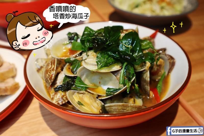 塔香炒海瓜子.真心台菜.信義區美食.台式餐廳.酒家菜.宜蘭.手路菜.台北101世貿站