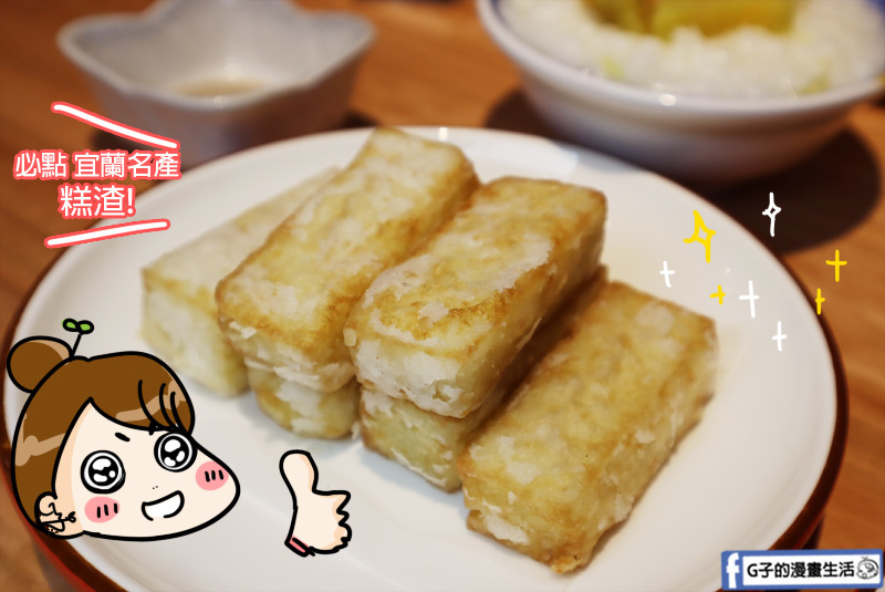 宜蘭糕渣.真心台菜.信義區美食.台式餐廳.酒家菜.宜蘭.手路菜.台北101世貿站