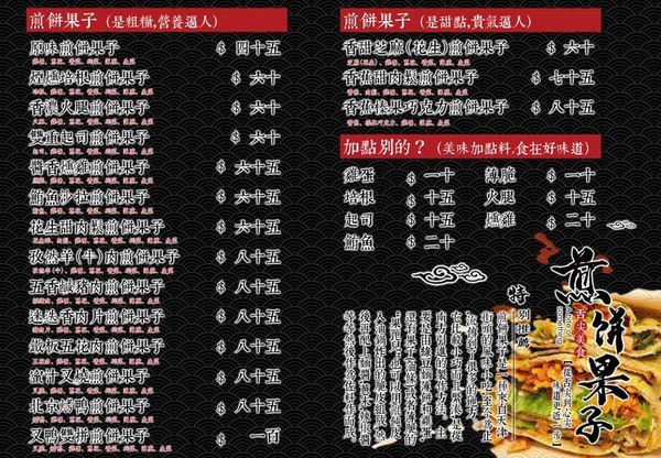 菜單.jpg