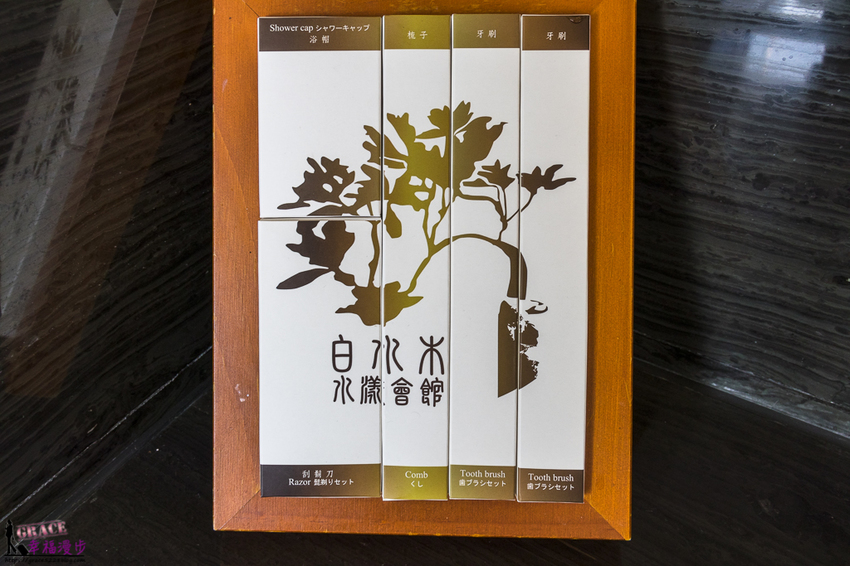 白水木水漾會館