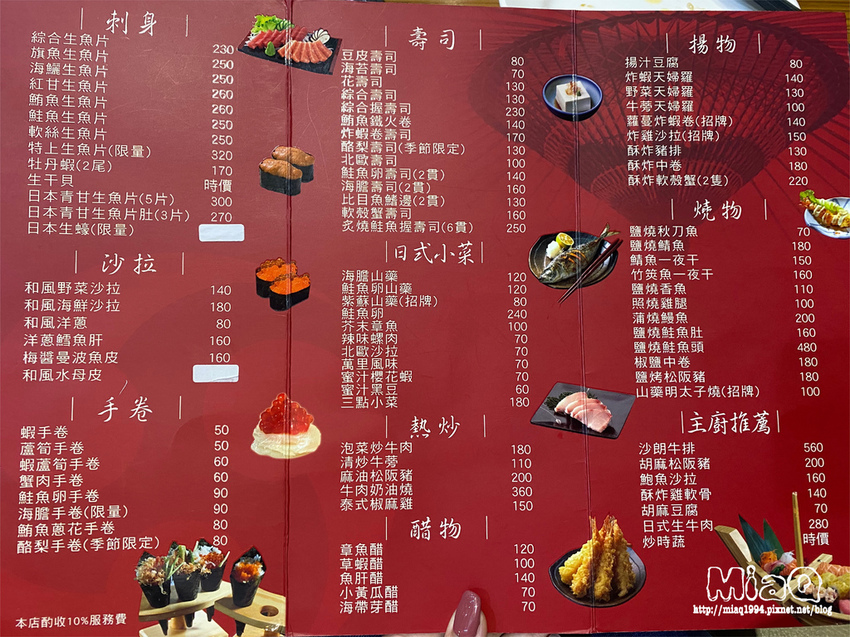 【桃園美食推薦】田川日本料理，「平價、美味、新鮮」的聚餐、約會好去處，日式料理推薦！ (6).JPG