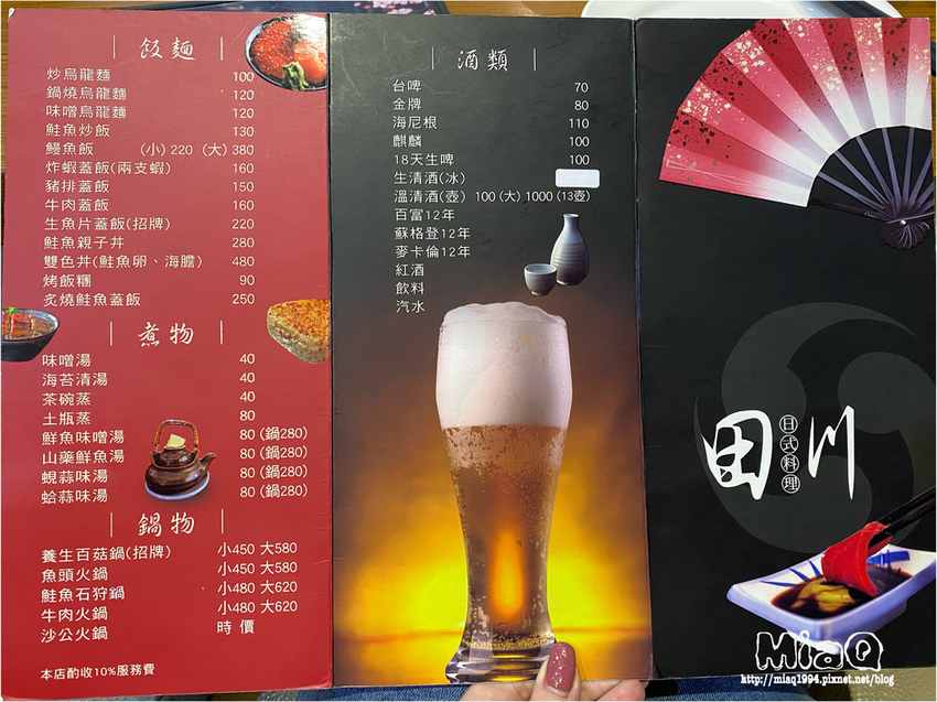 【桃園美食推薦】田川日本料理，「平價、美味、新鮮」的聚餐、約會好去處，日式料理推薦！ (7).JPG
