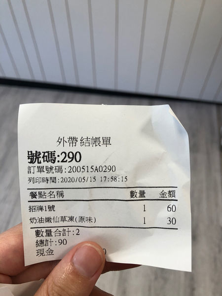 新竹甜點/芋圓/仙草/飲料-新竹清原芋圓-動物園店