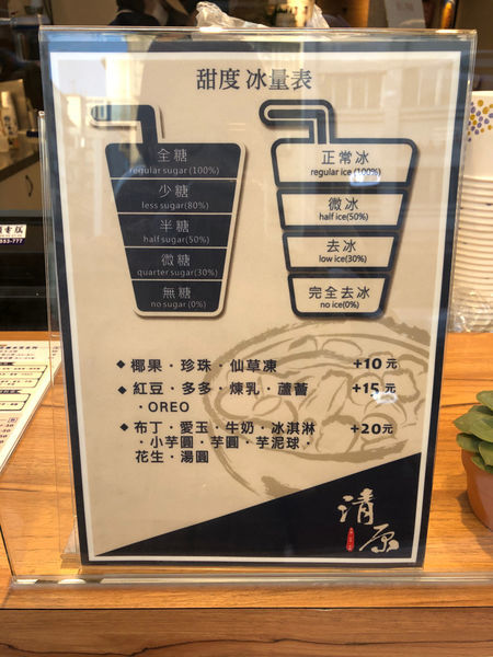 新竹甜點/芋圓/仙草/飲料-新竹清原芋圓-動物園店