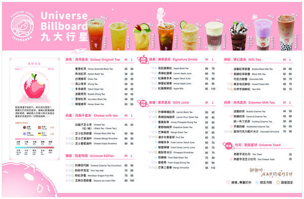 【林口美食】6989恆星系飲品-低溫壓榨新技術新鮮現榨蘋果汁，天然健康、美味無比，嚐一口絕對會愛上他的美妙滋味，更有療身療心系列飲品！林口長庚必喝飲料店