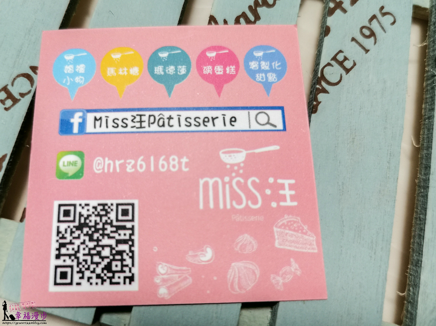 miss汪pâtisserie miss汪pâtisserie