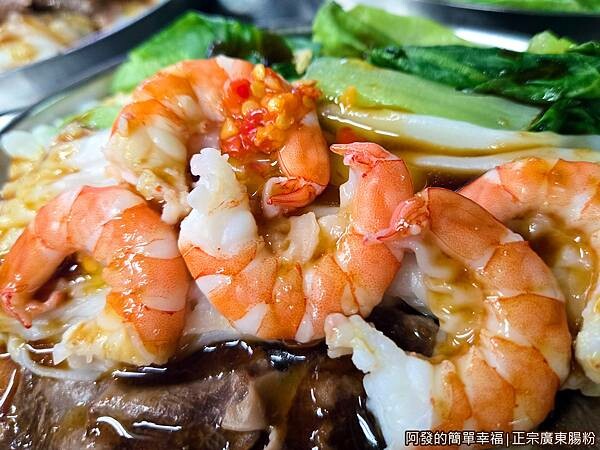 正宗廣東腸粉15-肥美的大鮮蝦.jpg 正宗廣東腸粉15-肥美的大鮮蝦.jpg