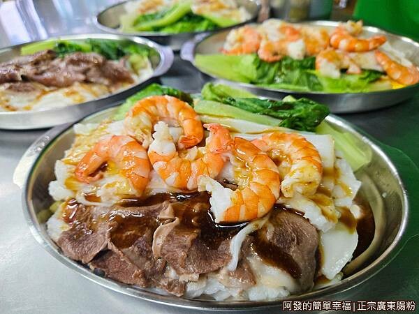 正宗廣東腸粉09-美味廣東腸粉上桌.jpg 正宗廣東腸粉09-美味廣東腸粉上桌.jpg