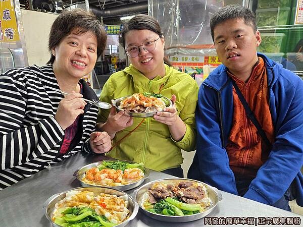 正宗廣東腸粉17-留影.jpg 正宗廣東腸粉17-留影.jpg