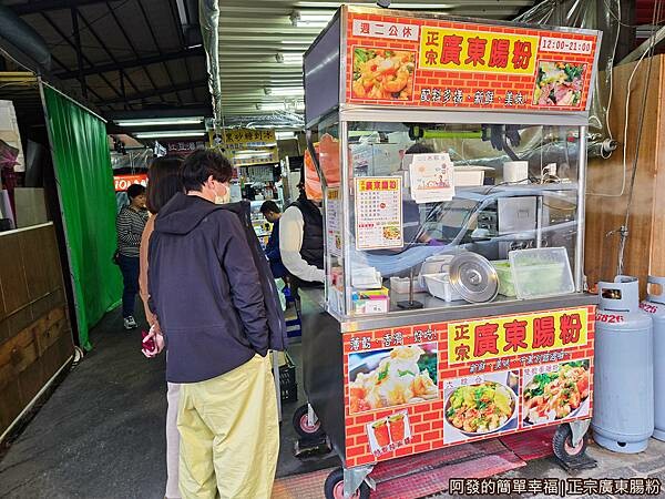 正宗廣東腸粉03-攤外觀.jpg 正宗廣東腸粉03-攤外觀.jpg