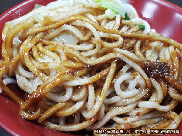 四鄉五島馬祖麵店13-沙茶麵特寫.jpg