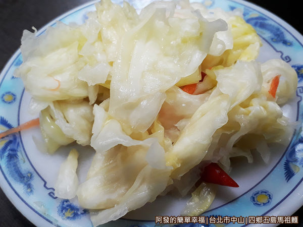四鄉五島馬祖麵店14-台式泡菜.jpg