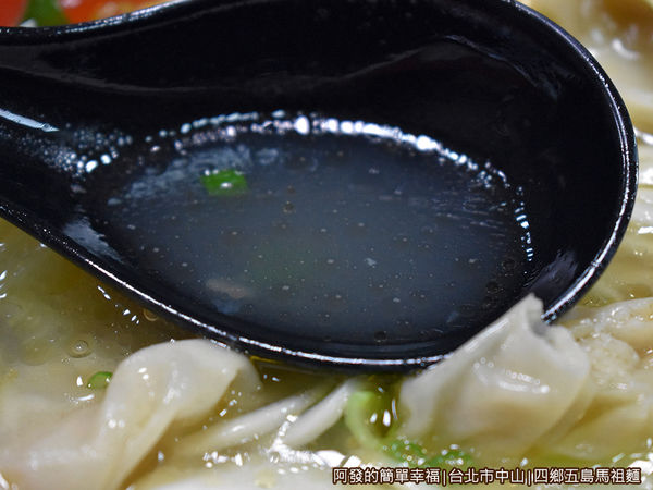 四鄉五島馬祖麵店22-餛飩麵-湯頭.jpg