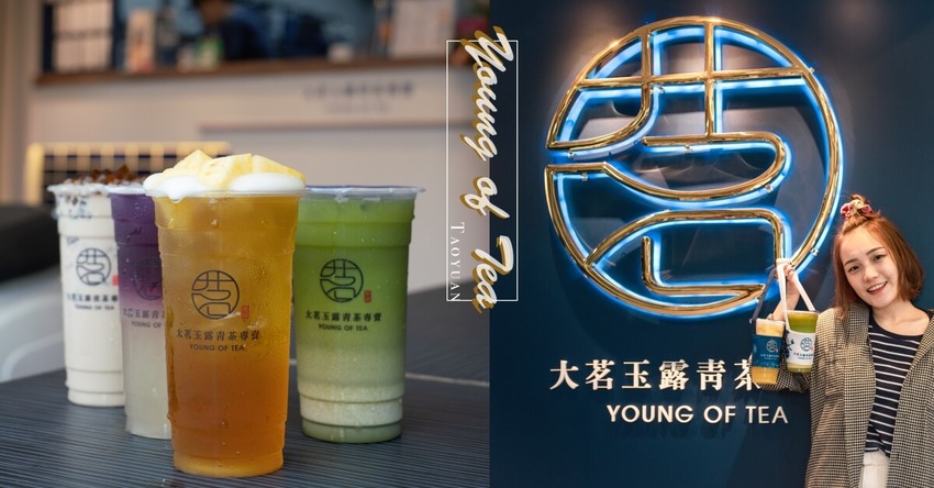 大茗玉露青茶專賣/桃園八德總店