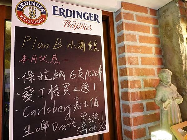 當日優惠好康-PlanB歐陸街頭市集小酒館 (2).JPG