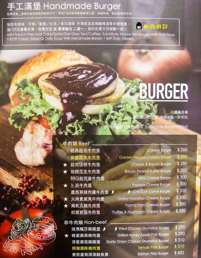 高雄美食推薦》斑馬騷莎●跟斑馬一起騷莎 ！高雄新開幕湖水綠IG打卡餐廳 豐盛早午餐/星星披薩 高雄美食/高雄餐廳 斑馬騷莎高雄文山概念店 - 軟西，遊記