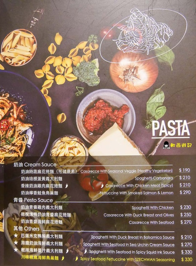 高雄美食推薦》斑馬騷莎●跟斑馬一起騷莎 ！高雄新開幕湖水綠IG打卡餐廳 豐盛早午餐/星星披薩 高雄美食/高雄餐廳 斑馬騷莎高雄文山概念店 - 軟西，遊記