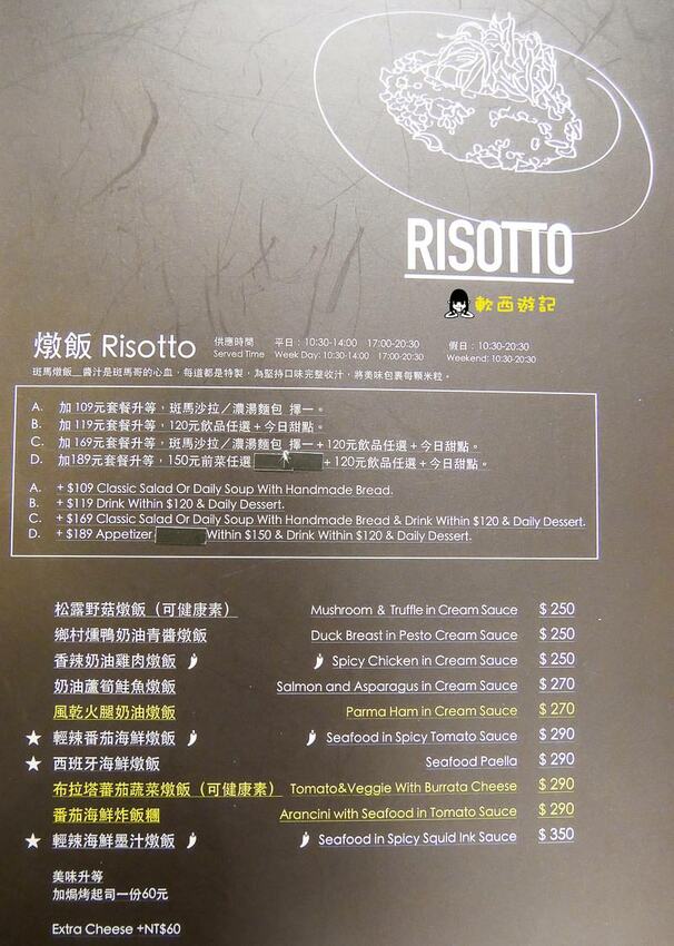 高雄美食推薦》斑馬騷莎●跟斑馬一起騷莎 ！高雄新開幕湖水綠IG打卡餐廳 豐盛早午餐/星星披薩 高雄美食/高雄餐廳 斑馬騷莎高雄文山概念店 - 軟西，遊記