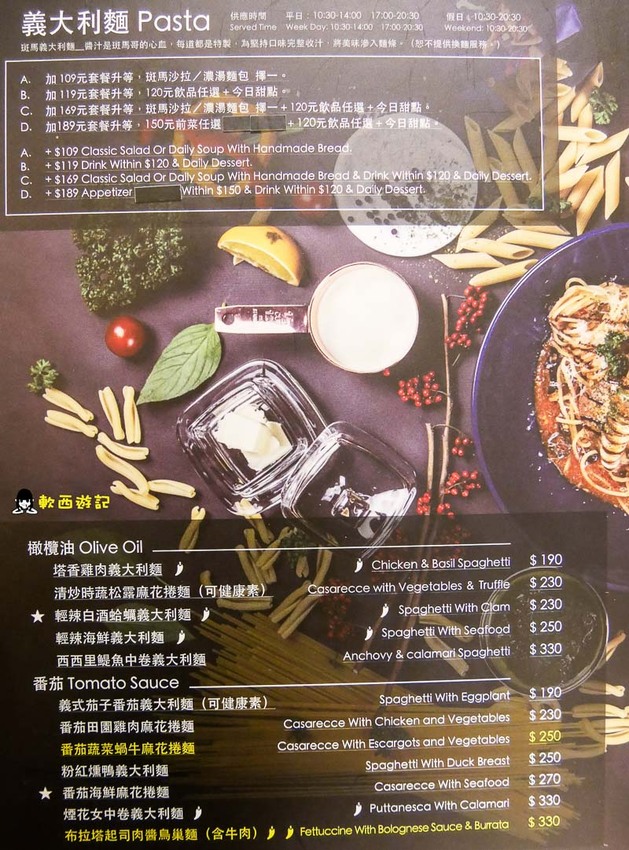 高雄美食推薦》斑馬騷莎●跟斑馬一起騷莎 ！高雄新開幕湖水綠IG打卡餐廳 豐盛早午餐/星星披薩 高雄美食/高雄餐廳 斑馬騷莎高雄文山概念店 - 軟西，遊記