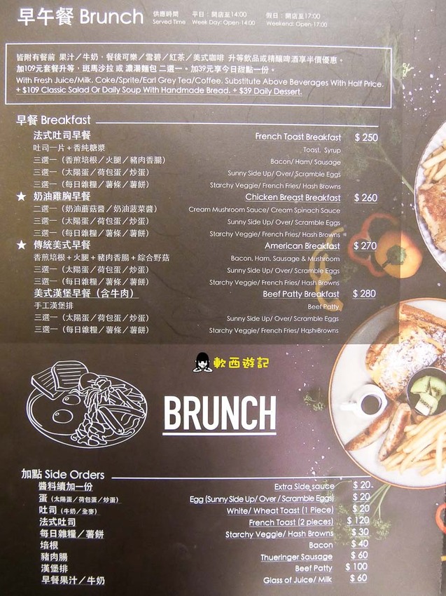 高雄美食推薦》斑馬騷莎●跟斑馬一起騷莎 ！高雄新開幕湖水綠IG打卡餐廳 豐盛早午餐/星星披薩 高雄美食/高雄餐廳 斑馬騷莎高雄文山概念店 - 軟西，遊記