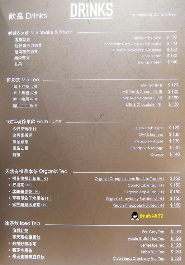 高雄美食推薦》斑馬騷莎●跟斑馬一起騷莎 ！高雄新開幕湖水綠IG打卡餐廳 豐盛早午餐/星星披薩 高雄美食/高雄餐廳 斑馬騷莎高雄文山概念店 - 軟西，遊記