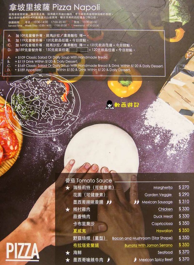 高雄美食推薦》斑馬騷莎●跟斑馬一起騷莎 ！高雄新開幕湖水綠IG打卡餐廳 豐盛早午餐/星星披薩 高雄美食/高雄餐廳 斑馬騷莎高雄文山概念店 - 軟西，遊記