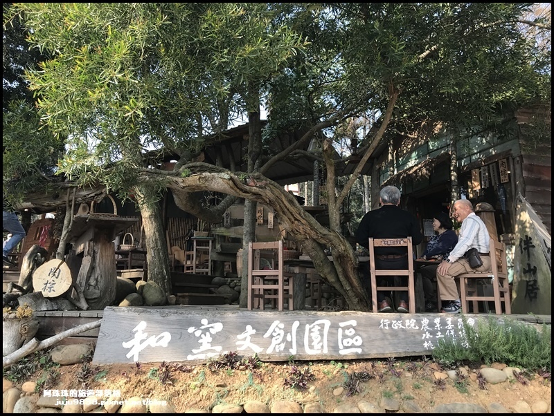 和窯文創園區44.JPG