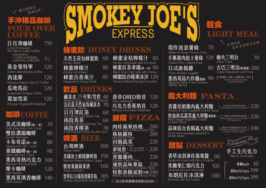 smokey_menu_s.png