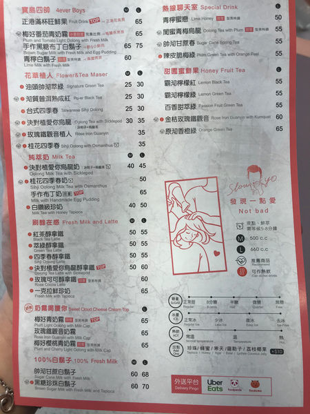 ［New］中壢-撩妹語錄粉紅飲料店·舒油頭
