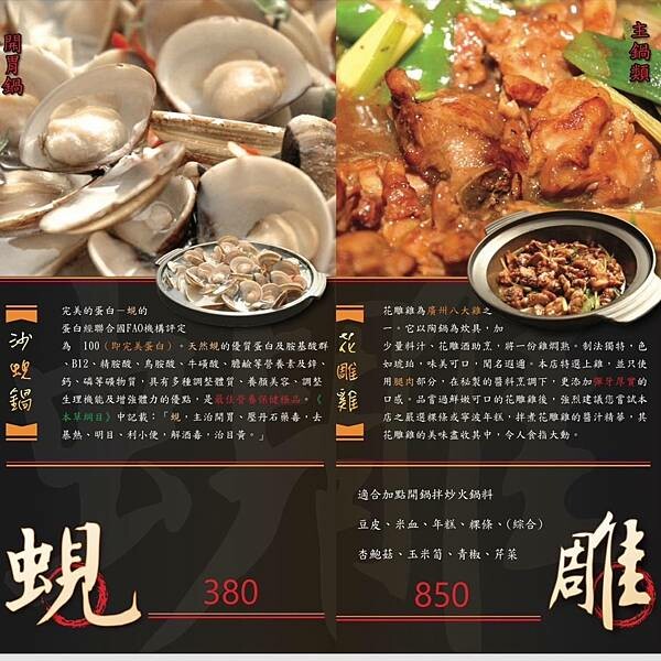 台北市中山區[中山區美食] 澳門骨堡 火鍋餐廳 沙蜆鍋 花雕雞 骨煲鍋 通通都好吃！#善導寺美食 條通美食 @蛋寶趴趴go