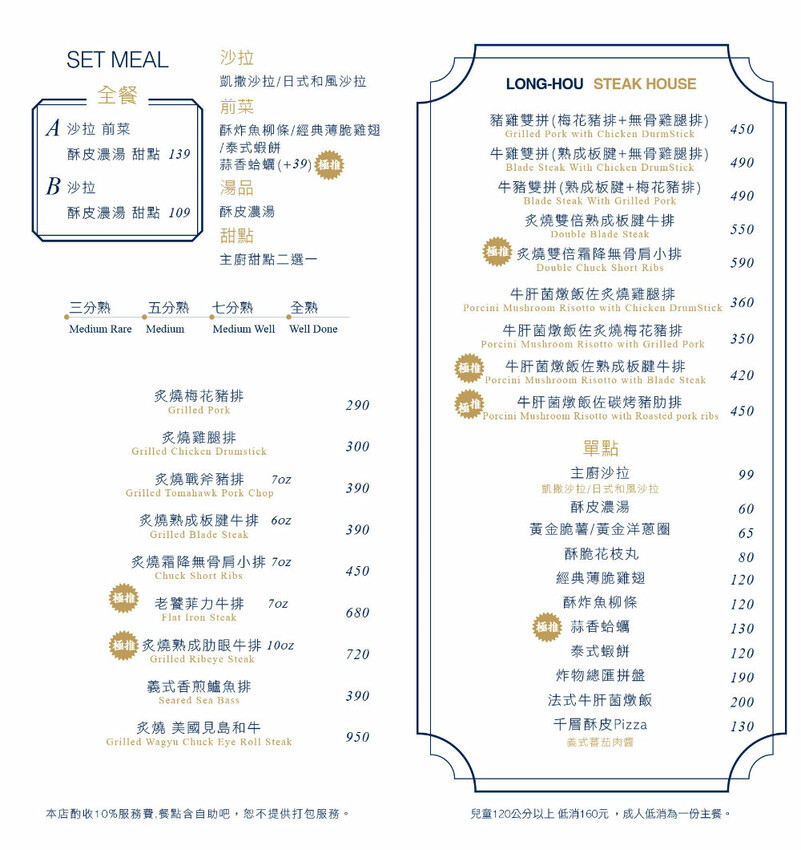 瀧厚炙燒熟成牛排｜台中英倫風熟成牛排館，高CP值，還有料滿滿的羅宋湯讓你免費喝到飽～