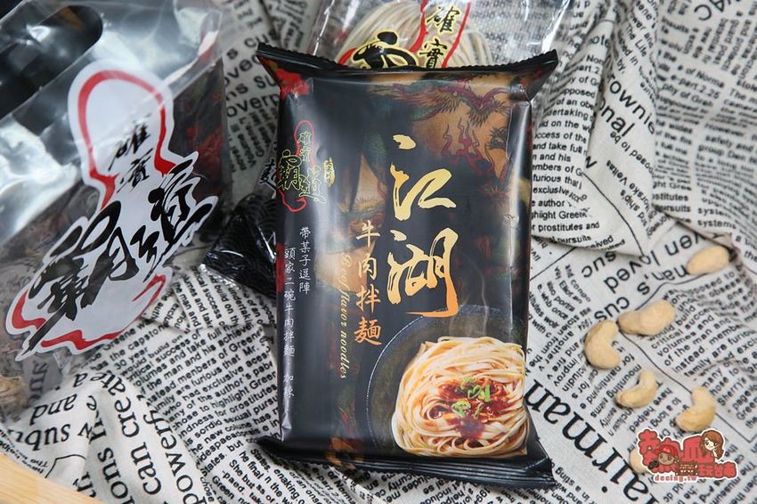 【宅配美食】台灣史上最霸道的乾拌麵！宅在家這樣吃屬你最霸氣：確實霸道乾拌麵 - 熱血玩台南。跳躍新世界