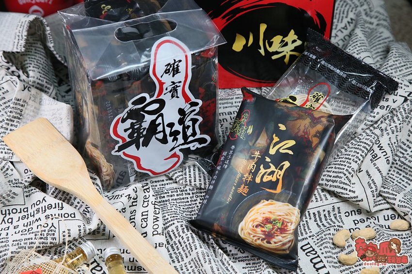 【宅配美食】台灣史上最霸道的乾拌麵！宅在家這樣吃屬你最霸氣：確實霸道乾拌麵 - 熱血玩台南。跳躍新世界